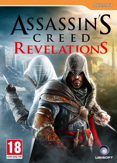 Assassin's Creed: Revelations (RUS/ENG)  