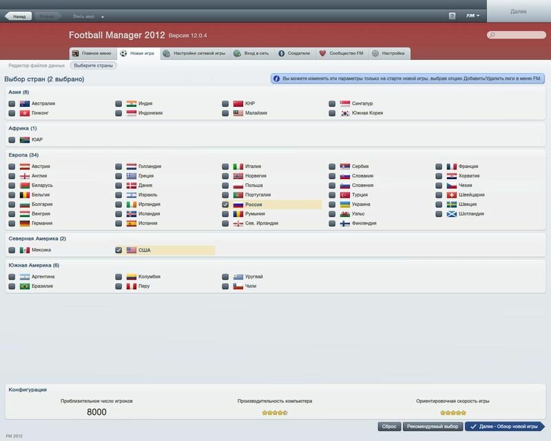 Football Manager 2012 (RUS)  