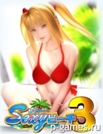 Sexy beach 3 +  PC 